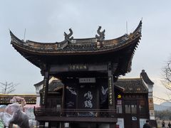 -鸣鹤古镇
