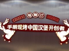 -塔斯汀中国汉堡(嘉禾望岗地铁站店)
