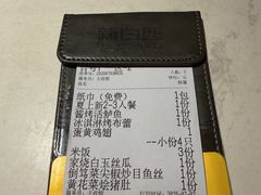 -新白鹿餐厅(第一百货店)