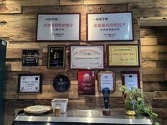 -一轩饺子馆(丽都店)