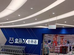 -盒马X会员店(上海森兰商都店)