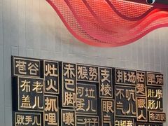 -唐河王记·南阳民间菜(国基路店)