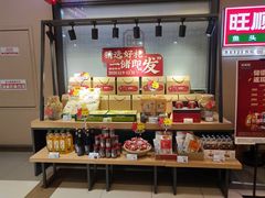 零售区-旺顺阁鱼头泡饼(常营店)
