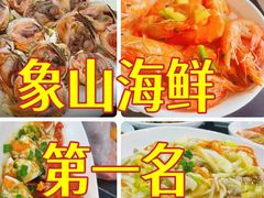 -渔满仓海鲜渔家(象山二店)