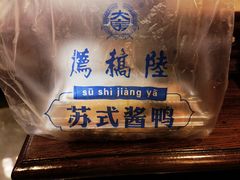 -陆稿荐观前街店