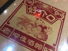 -好介口深夜酒馆(梅江店)