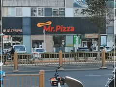 -米斯特比萨(亦庄国融国际店)