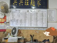 -兴兴旺·冬瓜盅·啫啫煲(西华路店)