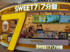 -7分甜(武林银泰店)