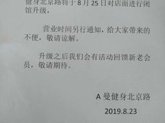 -A·曼健身(小西沟店)