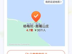 -杨梅坑