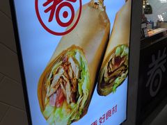 -特派卷·老北京烤鸭卷(合生汇购物中心店)