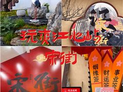 -江心屿景区
