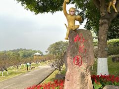 -广州莲花山旅游区