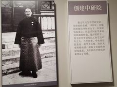 -蔡元培故居