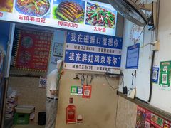-胖娃古镇鸡杂(磁器口总店)