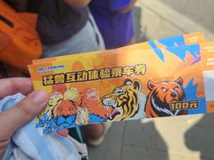 -大连森林动物园