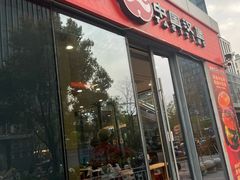-塔斯汀中国汉堡(青浦宝龙广场店)