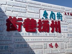 -双东历史街区