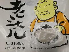 -老头儿油爆虾·知味杭州(爱琴海购物中心)