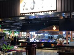 -九寸花汀海鲜烤肉自助(中东迪克店)