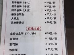 -鼎香润(什刹海德胜门店)