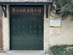 -上海蔡元培故居陈列馆
