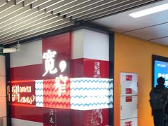 -宽窄巷子(地铁站)