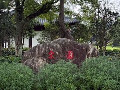 -江心屿景区