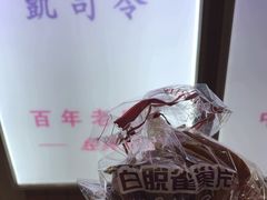 -凯司令西点房(虹桥路站店)