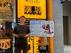 -乾杯烧肉居酒屋(中洲湾店)