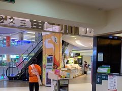 -新一番回转寿司(沙湾公园店)