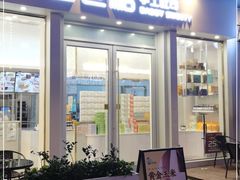门面-爸爸糖手工吐司(上海五角场万达店)