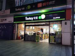 -today便利店(汉街店)