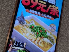 -半天妖烤鱼(方庄店)