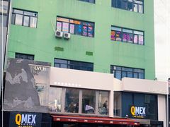 -Q MEX 库迈墨西哥餐吧(三里屯店)