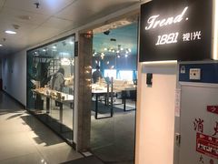 -Trend1881视光·蔡司视觉(领展广场店)
