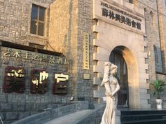 -北京美神宫艺术主题温泉酒店