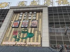 -北部湾鼎盛茶楼(银滩店)