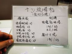 菜单-十少茶餐室(东区店)