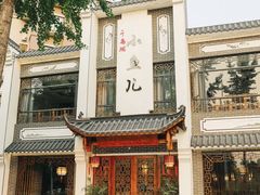 -千岛湖小鱼儿·淳安匠心农家菜