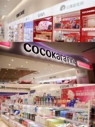 点击看大图 -cocokarafine可开嘉来