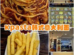 -Kpasta韩式意大利面