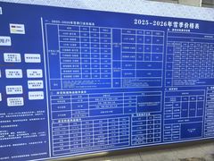 -大同万龙白登山国际滑雪场