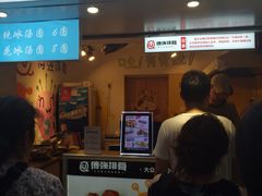 门面-傅强排骨(成都总店)