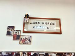 -山水肠粉(盐田店)