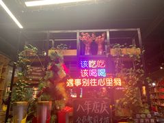 -小草大排档(北沙坡店)