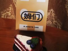 -姆们M Sweetie Cake(三里屯店)