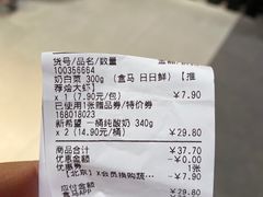 -盒马鲜生(双清路店)