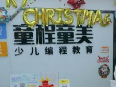 -童程童美·信息学竞赛·机器人编程·少儿编程(太阳宫校区)
